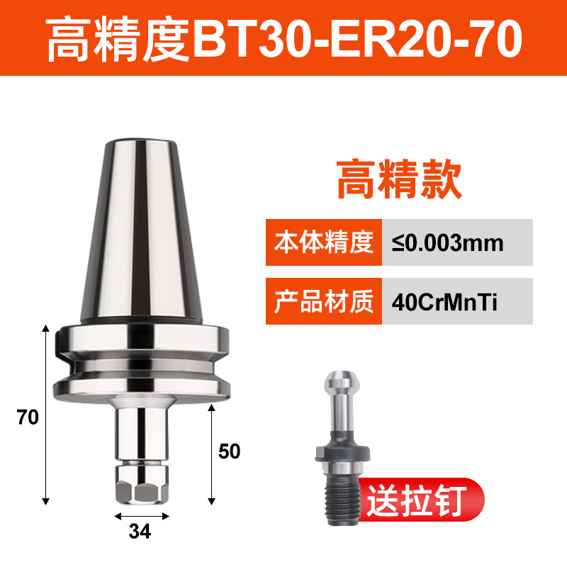 BT40BT30BT50ER mandril 32er25 portaherramientas CNC máquina herramienta de mecanizado CNC portaherramientas de alta precisión equilibrio dinámico