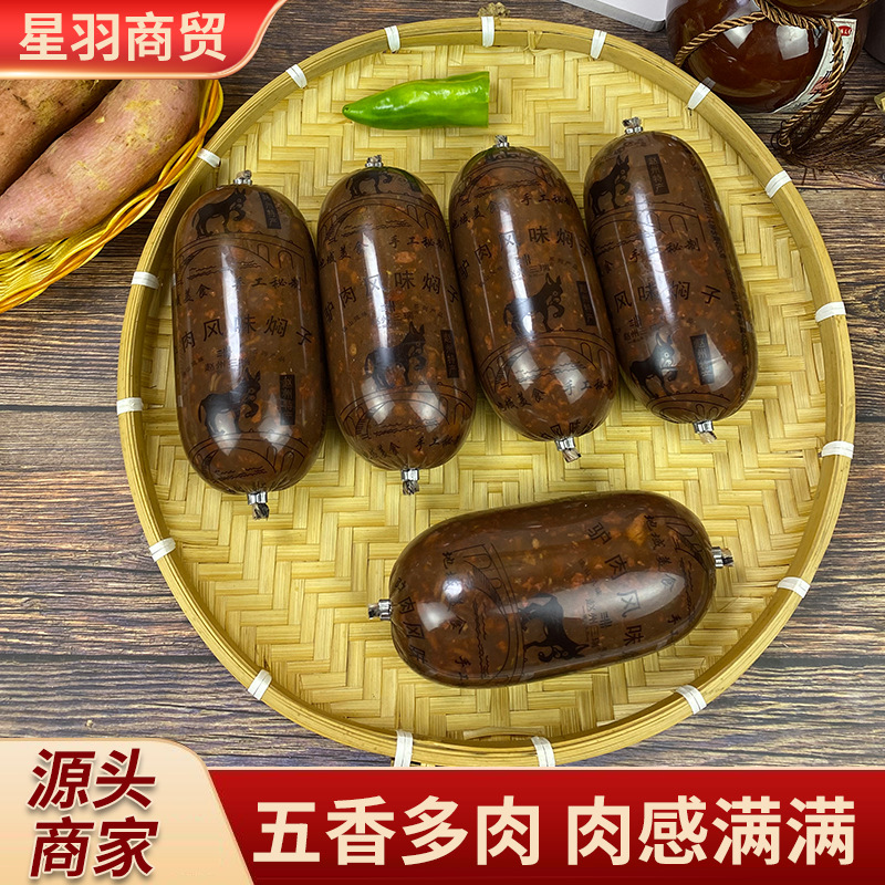 驴肉焖子五香风味焖子香肠火烧新鲜肉糕河北焖子特产熟食