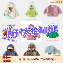 【清货啦】嘟嘟家儿童断码外套大合集宝宝保暖上衣女童衣服婴儿装
