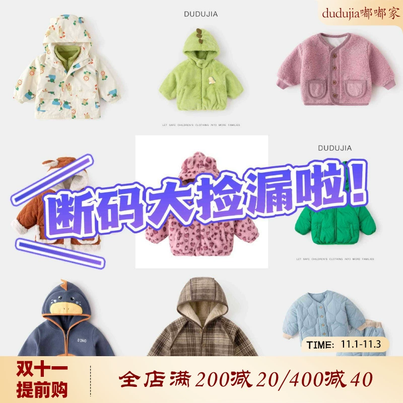 [Очистите товар] Большая коллекция детских пальто Dudu Home Детская теплая куртка для девочек