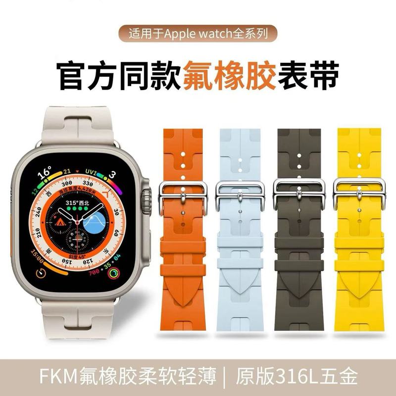 iwatch フッ素ゴム時計ストラップ s9/s10/se スポーツ 8/7/6/5 新しい s8/s7/s6 エルメスに適しています。|undefined
