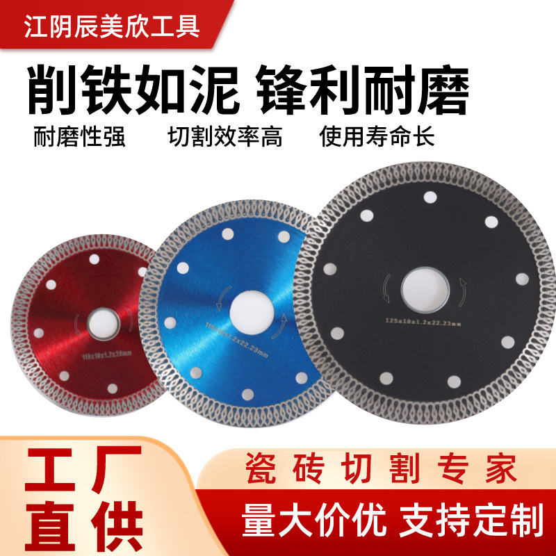 金刚石锯片锋利不崩边瓷砖大理石玻化砖开槽轮超薄专用切割片