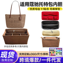 哇噢coach蔻驰city33毛毡内胆包定制尺寸30托特包内胆收纳包中包