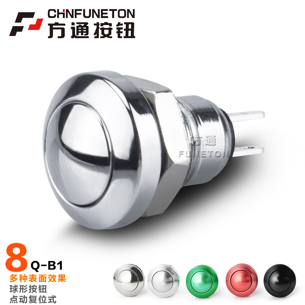 8mm10mm不带灯金属材质按钮点动非自锁式 防水复位超小型金属开关