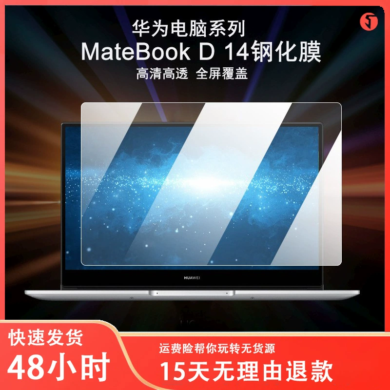 Huawei, совместимый ноутбук, глазная наклейка, (кросс-бордер торговля), D14, 14 дюймов, D15