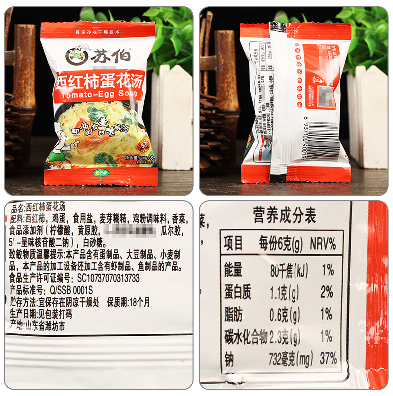 配料-苏伯西红柿蛋花汤6克.jpg