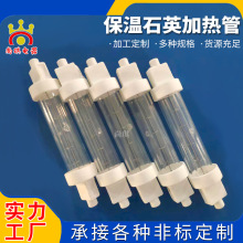 厂家供应保温灯卤素发热管红外线加热灯石英管保温灯卤素发热管