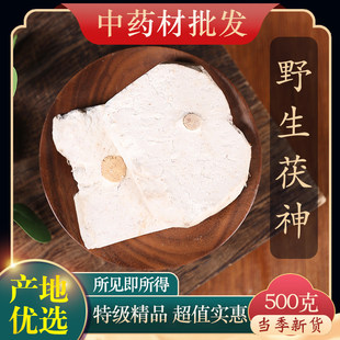 ��ș���ؼ�Ұ������500g����Ʒ��؛����ľ�������Ƭ�����������