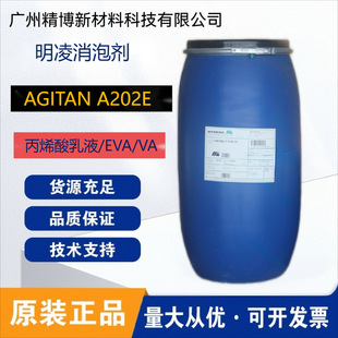 ������ AGITAN A202E ���݄� agitan A202E ��Ĥ�z ���b�z PSA