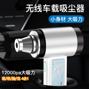 Cross-Border New Car Vacuum Cleaner Super Powerful Suction Wireless Handheld Car Vacuum Cleaner High Power Blowing and Suction Dual-Purpose