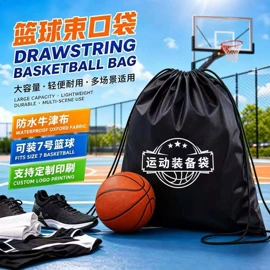 篮球包/袋;打气筒