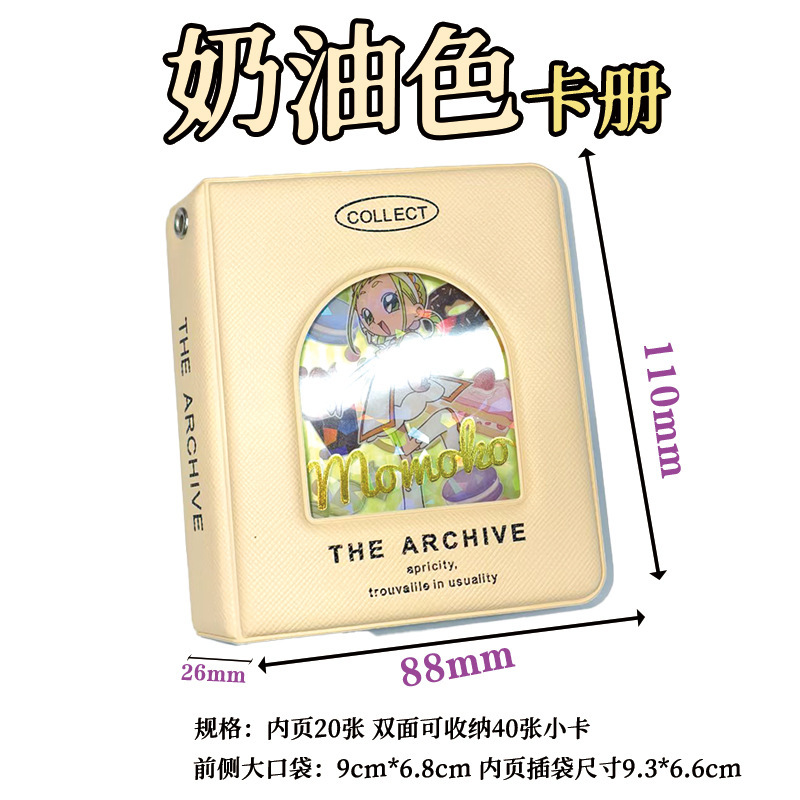 小马宝莉卡册可爱高颜值三寸小卡卡册追星影集卡片收纳册|undefined