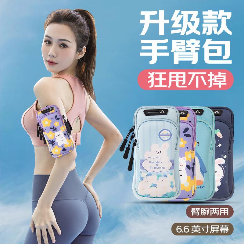 Outdoor Running Mobile Phone Arm Bag Outdoor Unisex Wrist Bag Apple Arm Bag Fitness Equipment Sports Arm Bag