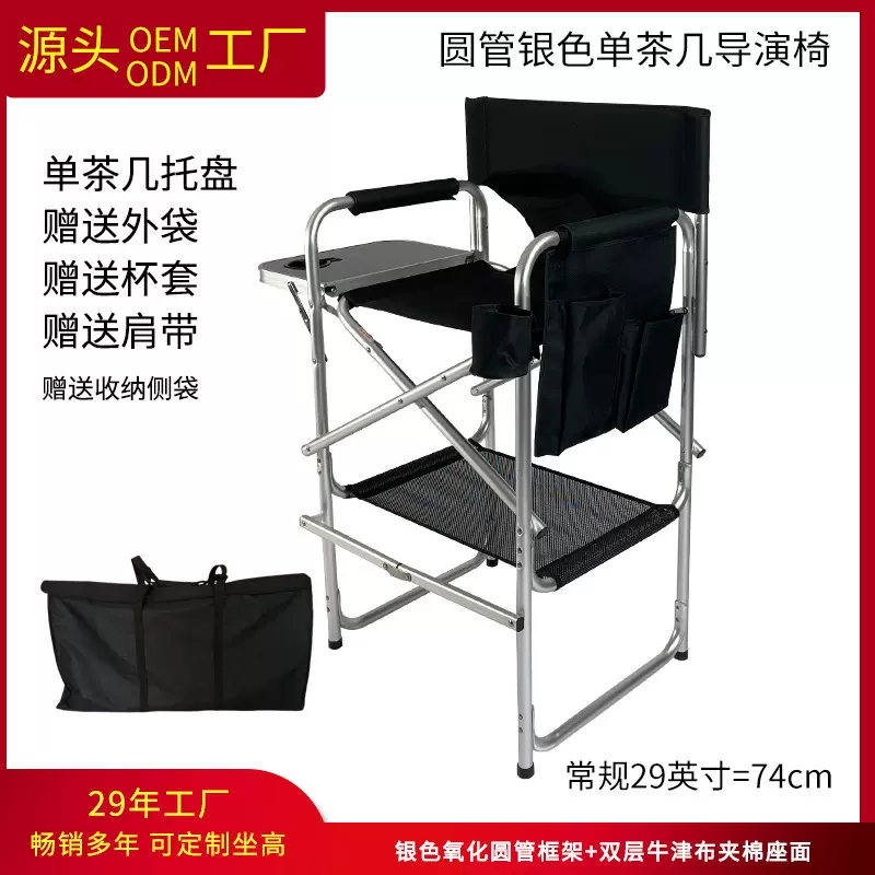 铝合金折叠化妆椅防倾倒加高导演椅便携加高美发椅美容椅高脚椅