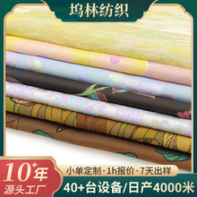 色织提花面料繁花系列小清新织锦锻植物提花连衣裙旗袍面料定制