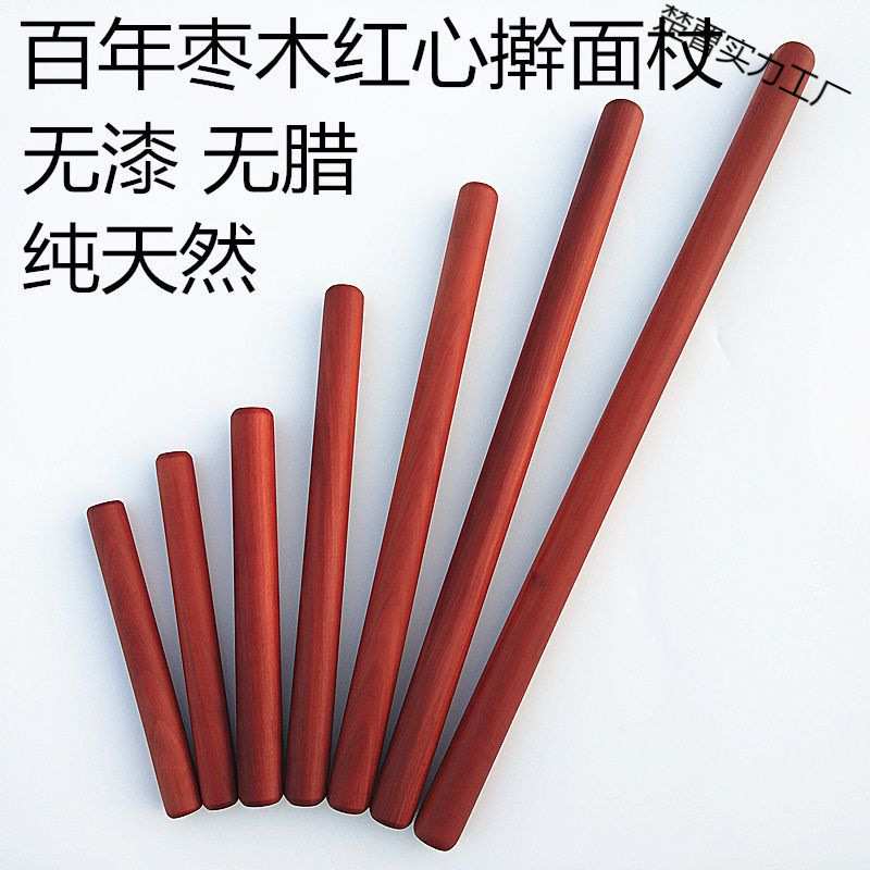 ナツメの木の赤い心のめん棒の家庭用の木のめん棒の商用のめん棒の非ナシの木の大きい小さいサイズのギョーザの皮|undefined