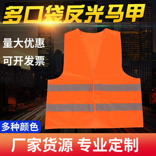 Reflective Vest Security Support Wholesale Duty Multi-Pocket Protection