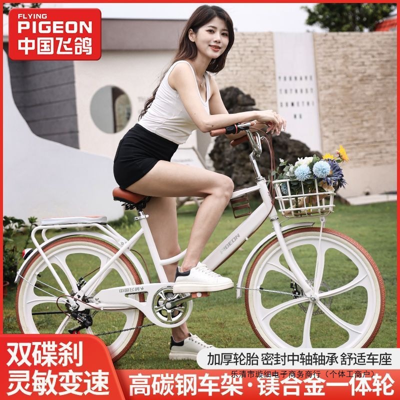 Flying Pigeon City Bike Student Bike Leisure Bearing Variable Speed Commuting Coffee Bike Work Commute Riding Men and Women Travel
