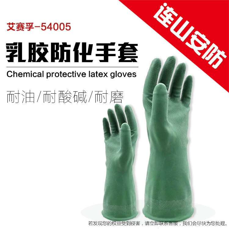 Нейлоновые антивирусные перчатки из латекса, Нескользящие перчатки, устойчивые к кислотам и щелочам, защитные промышленные перчатки для охраны труда