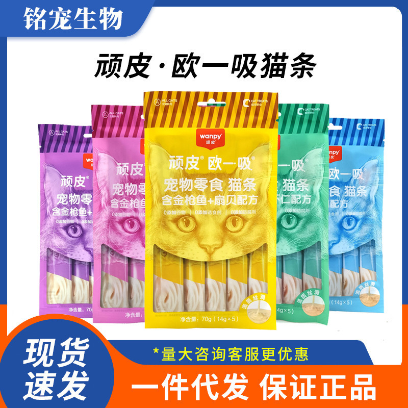 Wanpy Naughty Cat Snacks Ouyi Suction Cat Treats Naughty Kitten Weight Gain Nutritional Supplement Wholesale Large Discount