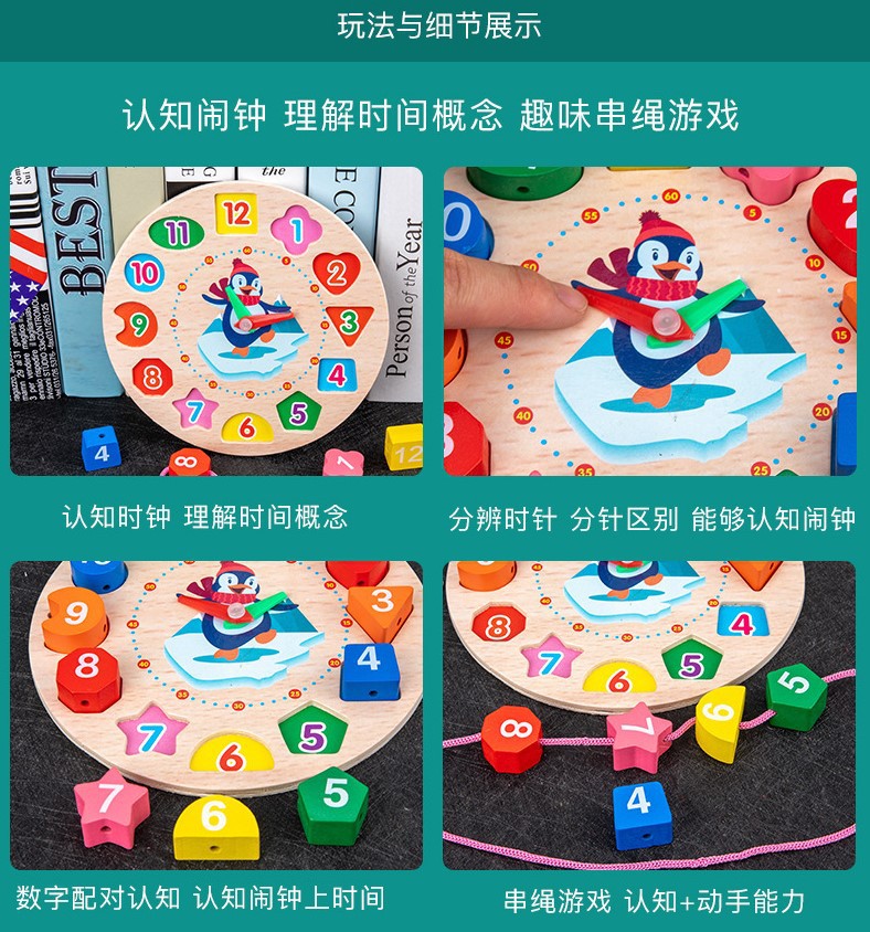 穿线时钟单个装（时间认知 数字配对）