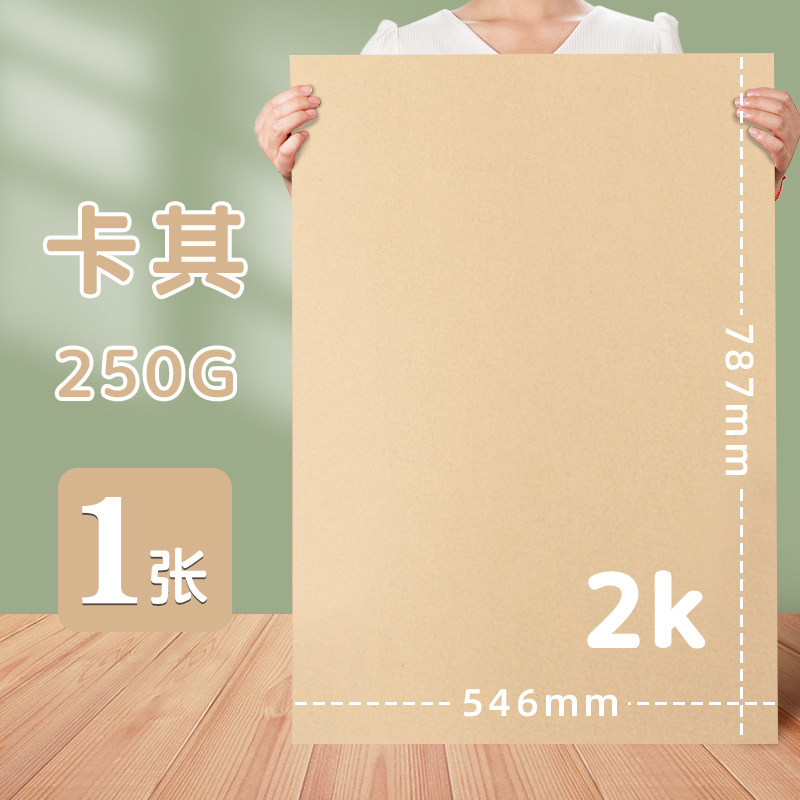 2K��ɫӲ��ֽ230g�׶�԰Сѧ��diy�ֹ���ֽ������ɫ�滭������ֽ