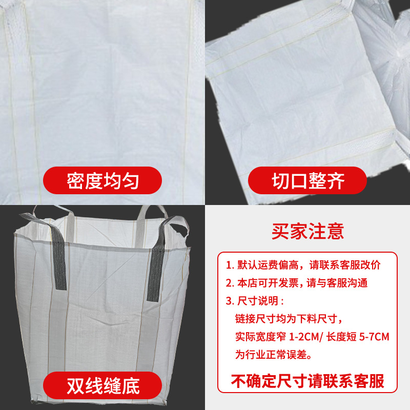 1.5 toneladas más gruesas bolsas de embalaje de toneladas más grandes bolsas espaciales bolsas de contenedor de embalaje de toneladas resistentes al desgaste pueden imprimir logotipo bolsa mayorista