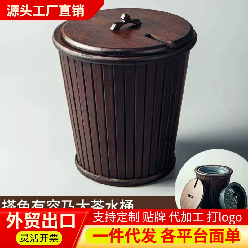Оптовая продажа бамбуковый чайный шлак ведро большой с крышкой фильтр чайное ведро мусорное ведро кунг-фу чайный сервиз бытовой принадлежности ведро с отходами воды