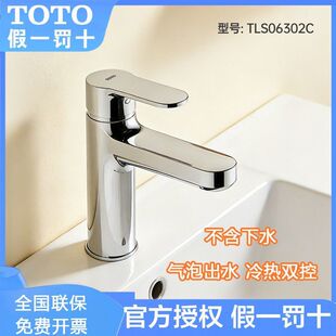 TOTO���ˮ���^TLS06301 TLS06302����̨��ϴ��ϴ����ˮ��(05-F)