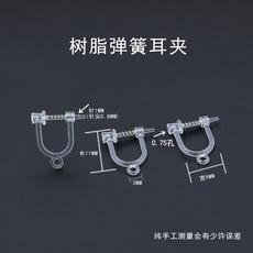 新款树脂弹簧耳夹有吊无耳洞透明树脂耳夹塑料耳环DIY饰品配件