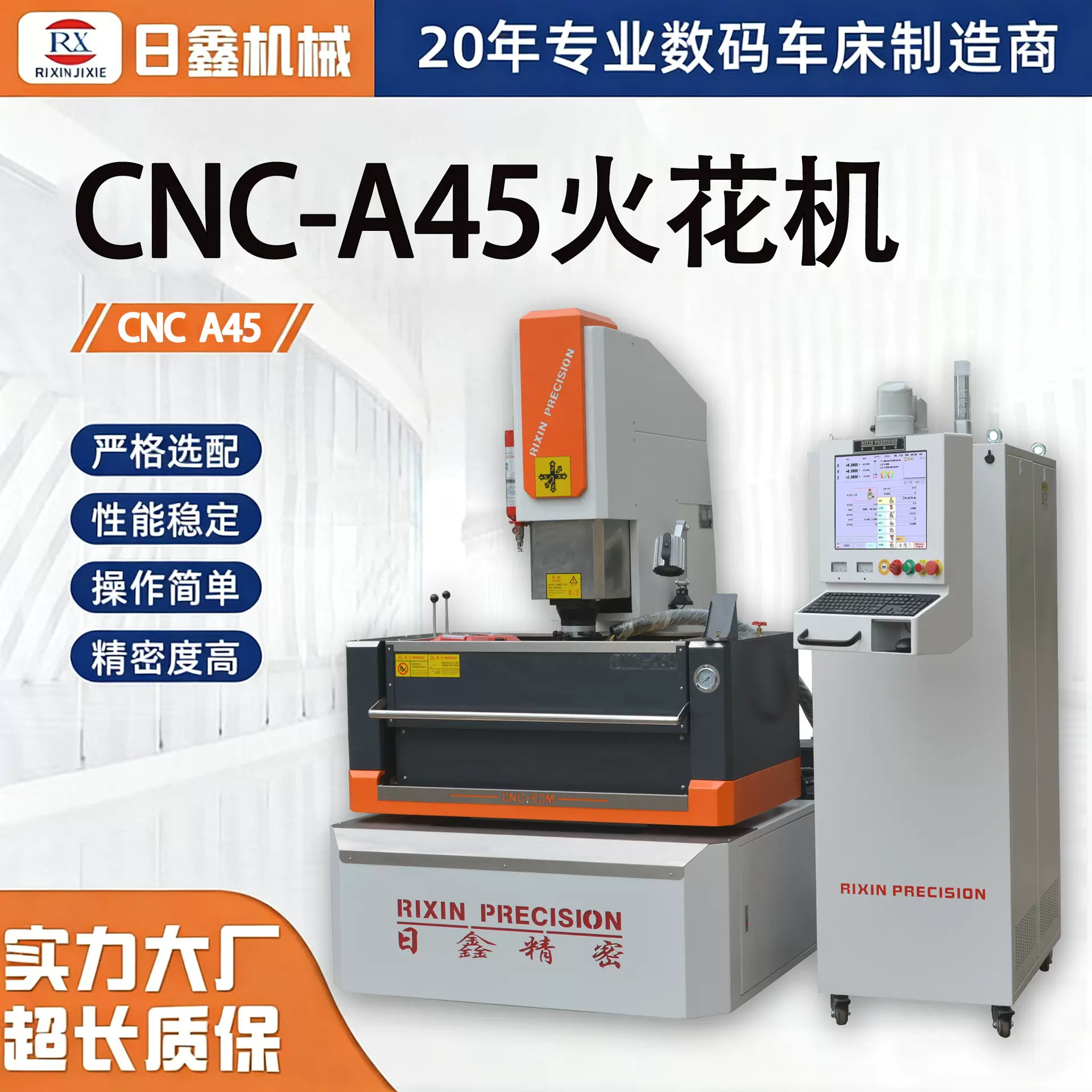 CNC-A45高端镜面火花机源头厂家数控产品电脉冲高端火花机批发