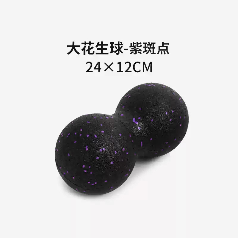 24*12cm 대형 땅콩볼-보라색 반점(신색)