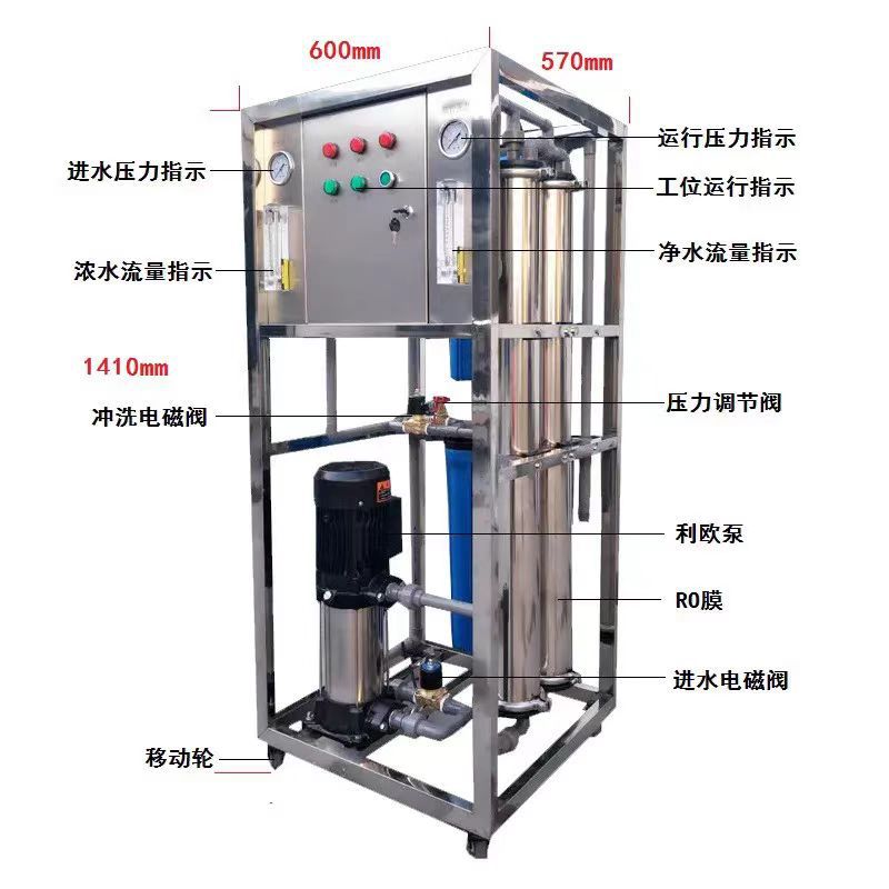 0.5tton purificador de agua comercial inteligente hotel depurador de agua RO equipo de ósmosis inversa industrial RO membrana