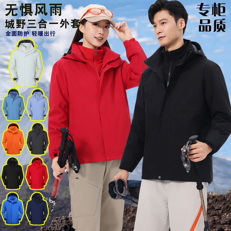 Outdoor Jacket Autumn and Winter Workwear Detachable Three-In-One Set Waterproof Warm Coat Workwear Custom Logo