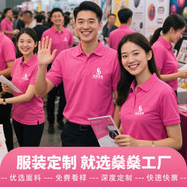 工作服定制polo衫印字logo纯棉工服短袖t恤订做工衣服装定做刺绣
