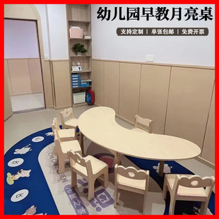 J^Kindergarten Curved Table Solid Wood Moon Table Early Education Desk Chair Children Learning Painting Art Crescent Table