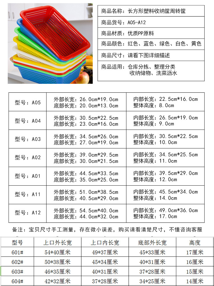 Plastic rectangular basket vegetable washing basket turntable storage bin thickened kitchen drainage household large size