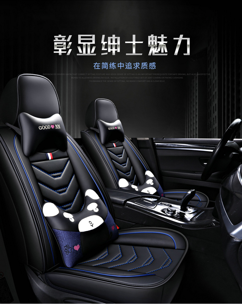 Car Seat Cover, All-Leather, Full Surround, Cartoon Design, Suitable for Honda Hr-V, Civic, Cr-V, Fit, Universal for All Seasons