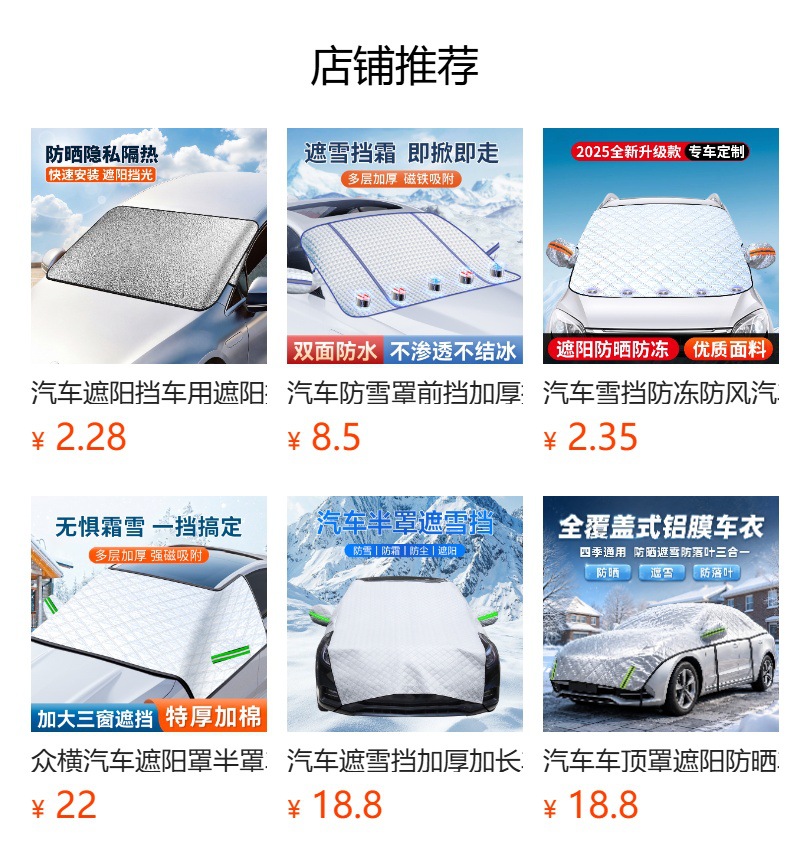 Car snow shield for front windshield, enlarged and widened, for car windows and panoramic sunroofs, sunshade, car snow cover