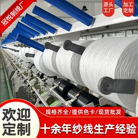 线类;混纺、合股纱