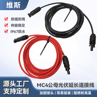 mc4������L��4/6ƽ��̫��ܰ僦�ܾ��|mc4����B���������
