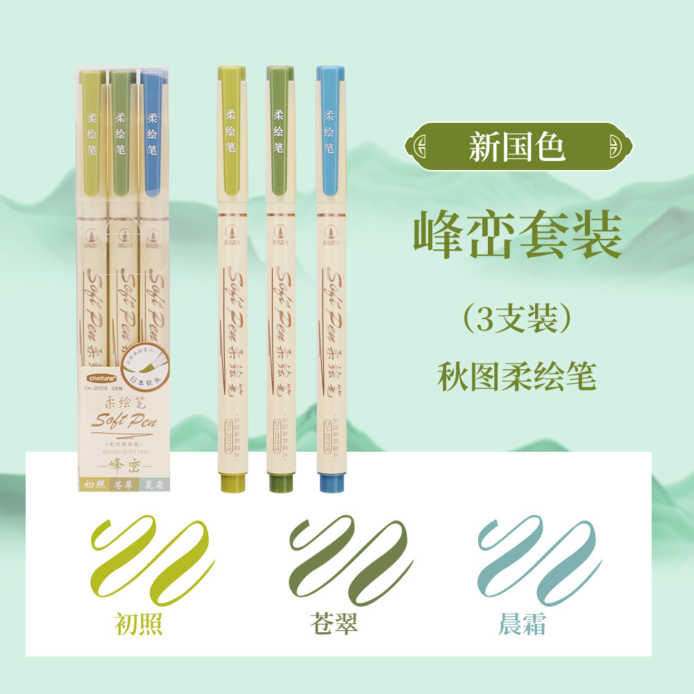 Otoño figura cepillo suave cabeza gancho pluma color suave pintura pluma estudiante pintura Xiuli pluma mano cuenta pluma conjunto