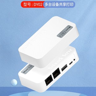 Wopu DY02 dual-network Port USB network printing server sharing device USB network printing server