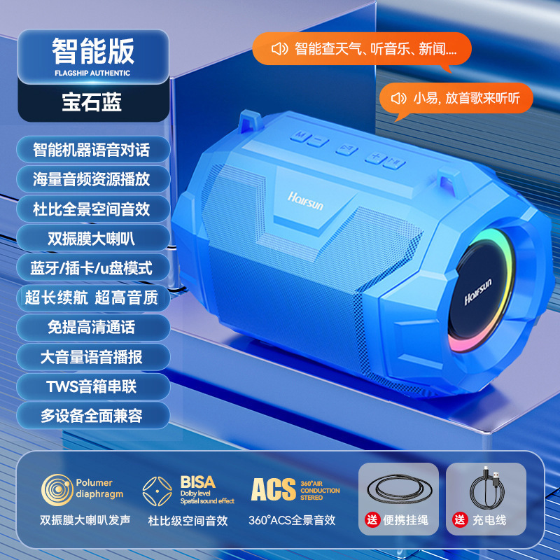 智能无线蓝牙音箱家用语音小音箱大音量低音炮迷你户外柯莱音乐|undefined