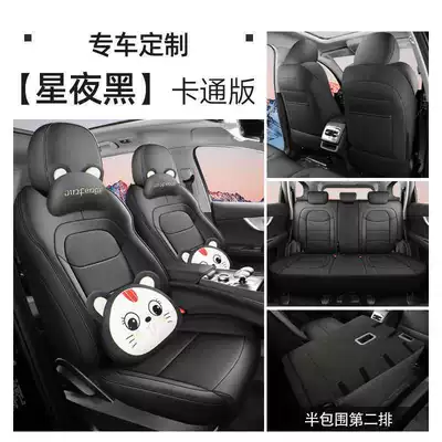 Modelə uyğun (Original) oturacaq örtükləri — Seats, Champion Edition Car Seat Cushions - starry-night-black-five-seats-cartoon-version-half-pack-in-the-back-row-note-model-year