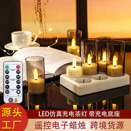 LED仿真充电茶灯带充电底座遥控电子蜡烛家居装饰蜡烛灯跨境货源