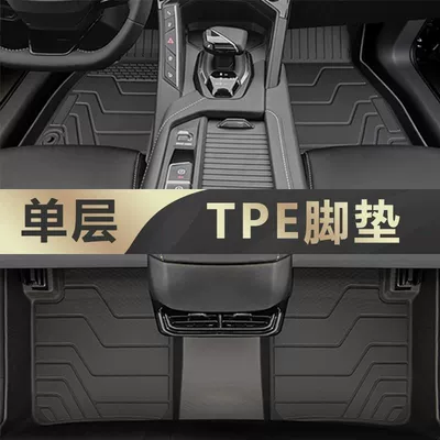 Ayaqaltılar (Kovriklər), Applicable to car universal foot - 20-24-lke06-plain-series-single-layer-tpe-special-foot-pad-super-wear-resistant