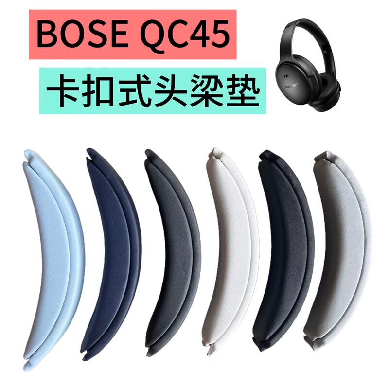 For BOSE Dr. QC35II head beam pad QC45 repair head beam snap-in replacement earphone accessories beam pad For BOSE Dr. QC35II head beam pad QC45 repair head beam snap-in replacement earphone accessories beam pad
