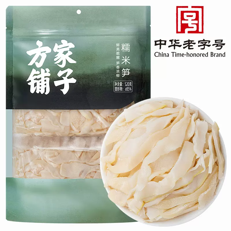 方家铺子糯米笋520g嫩笋尖笋丝竹笋干煲汤火锅食材炒菜凉拌