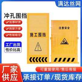 防护栏;其他作业保护